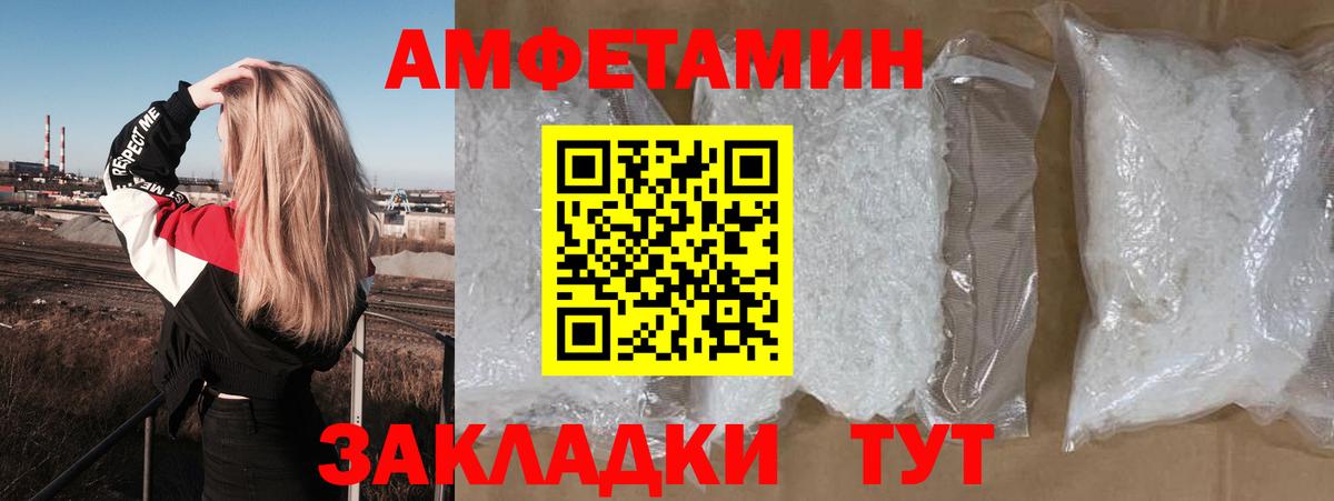 АМФЕТАМИН  Amphetamine  mega сайт  Вход с VPN  АМФЕТАМИН 97%  Ржев 