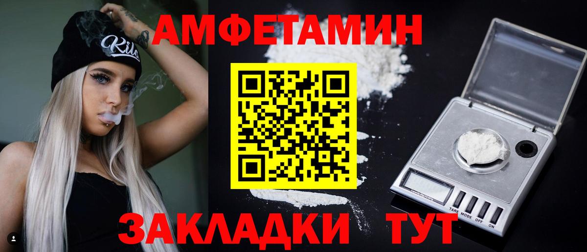 Амфетамин VHQ Ржев