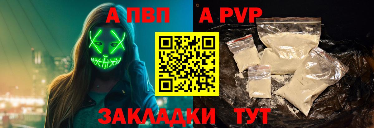 Ржев  APVP Crystall  А ПВП крисы CK  Вход с VPN 