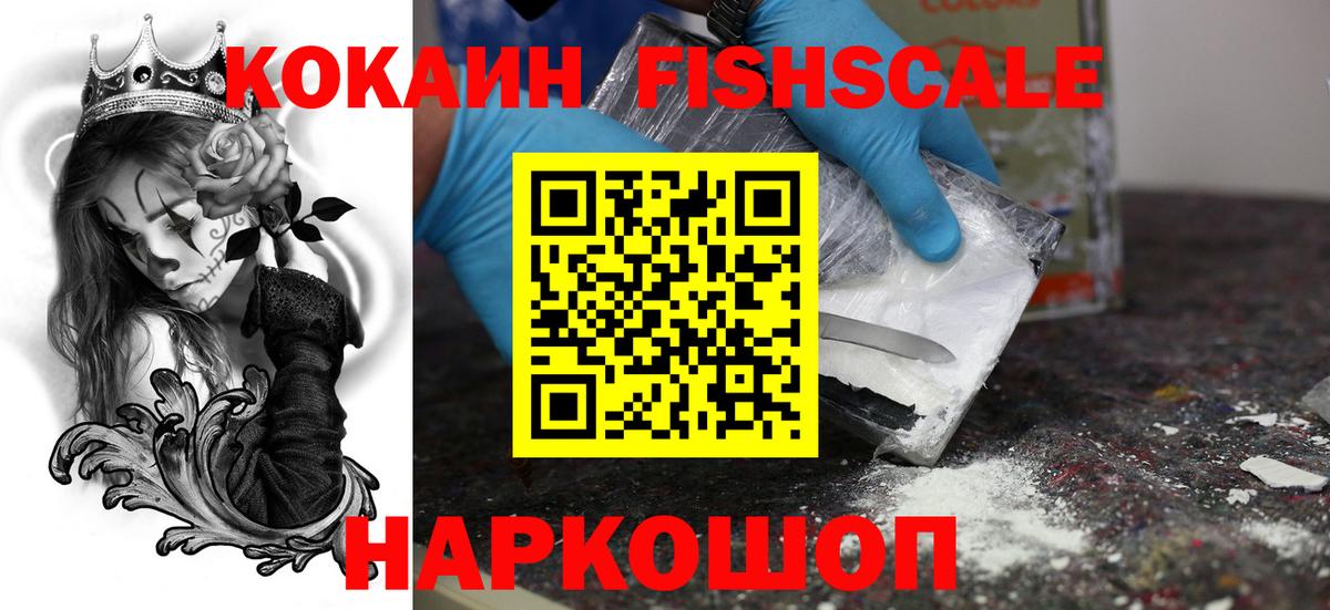 Кокаин VHQ Ржев
