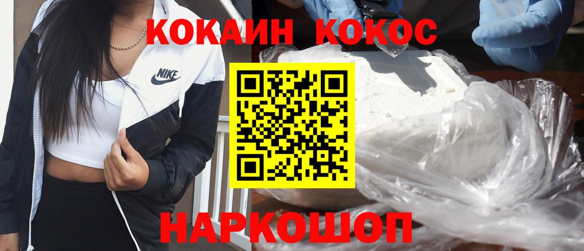 Cocaine Fish Scale  Вход с VPN  Ржев 