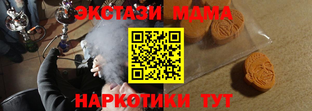 Ecstasy Дубай  ЭКСТАЗИ Philipp Plein  ЭКСТАЗИ  Вход с VPN  Ржев 