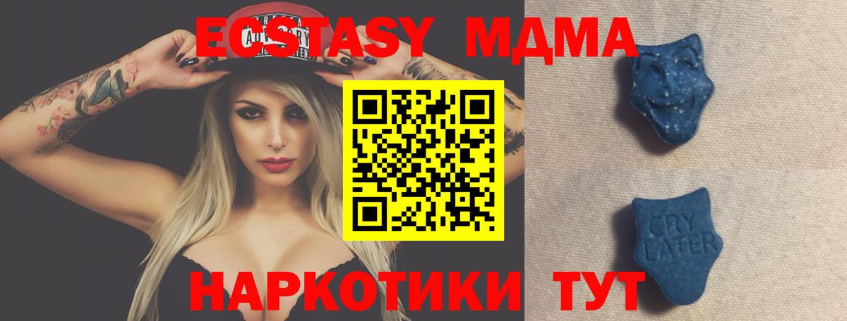 ЭКСТАЗИ MDMA Ржев