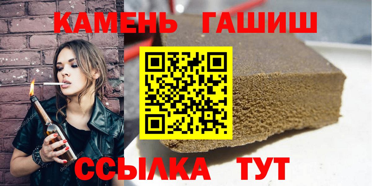 ГАШИШ убойный Ржев