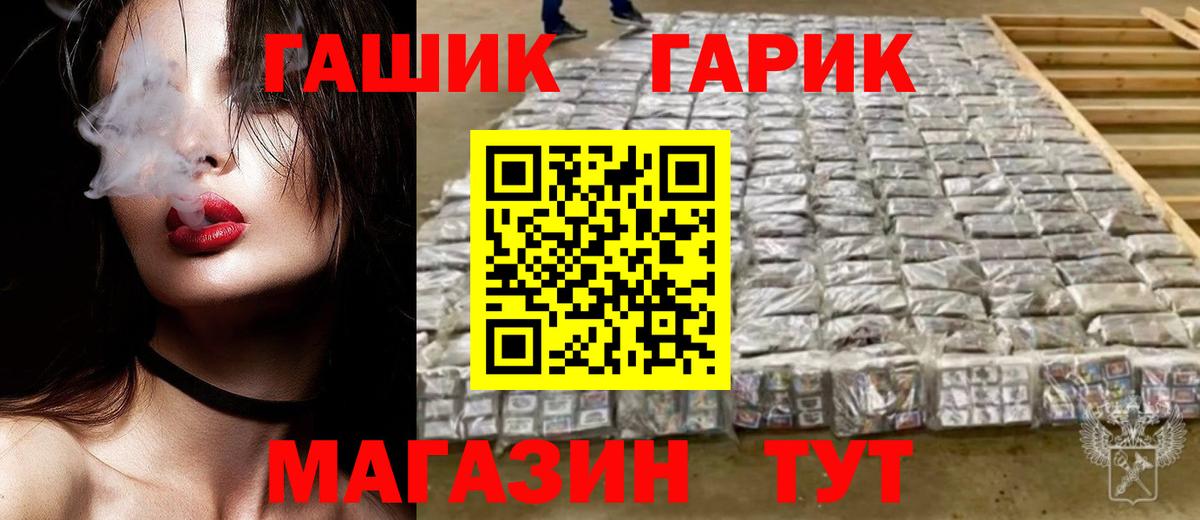 ГАШИШ hashish  ГАШ Cannabis  Ржев  продажа наркотиков  Вход с VPN 