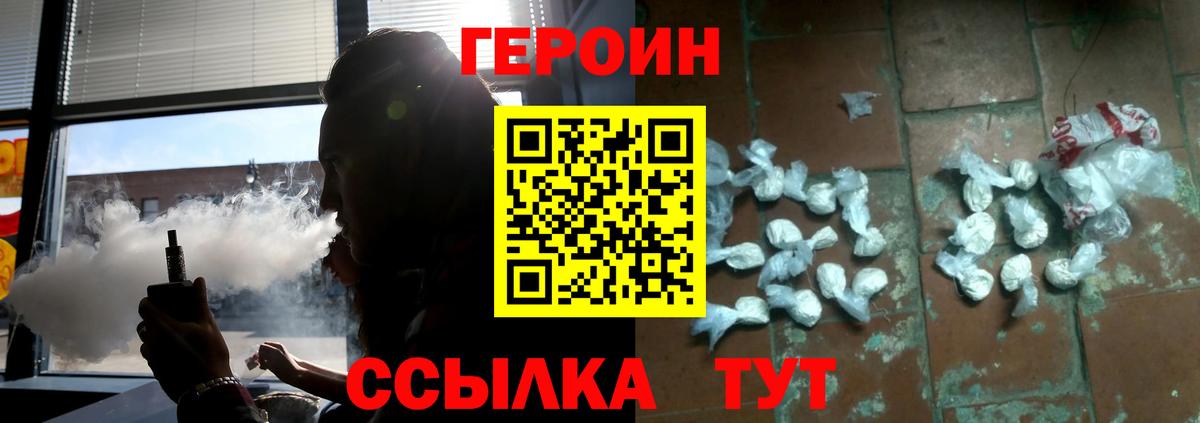 Ржев  Героин гречка  Вход с VPN 