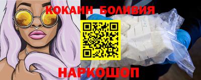 кокаин VHQ Рыбинск