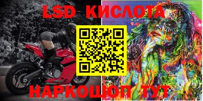 марки lsd Рязань