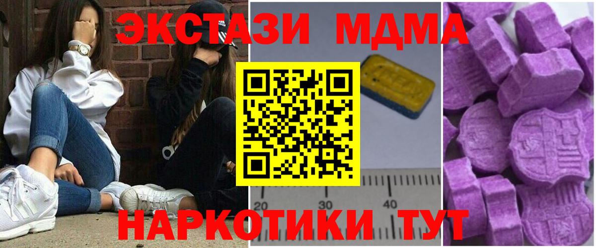 MDMA молли  Вход с VPN  Ржев  МДМА VHQ 