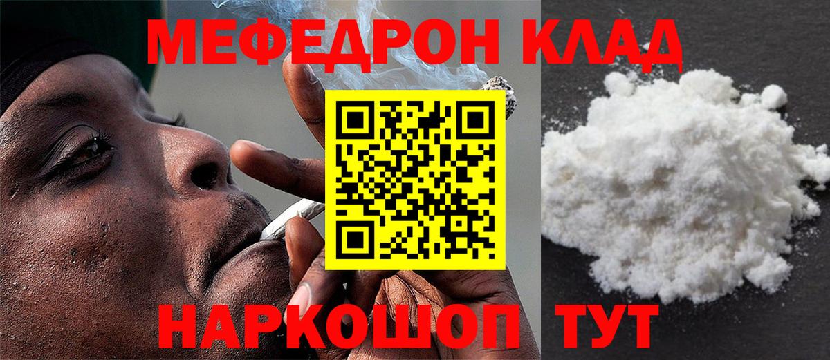 МЯУ-МЯУ  МЯУ-МЯУ mephedrone  МЕФ кристаллы  Вход с VPN  МЕФ  Ржев 