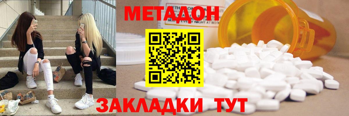 МЕТАДОН VHQ  Вход с VPN  mega ссылки  Ржев 