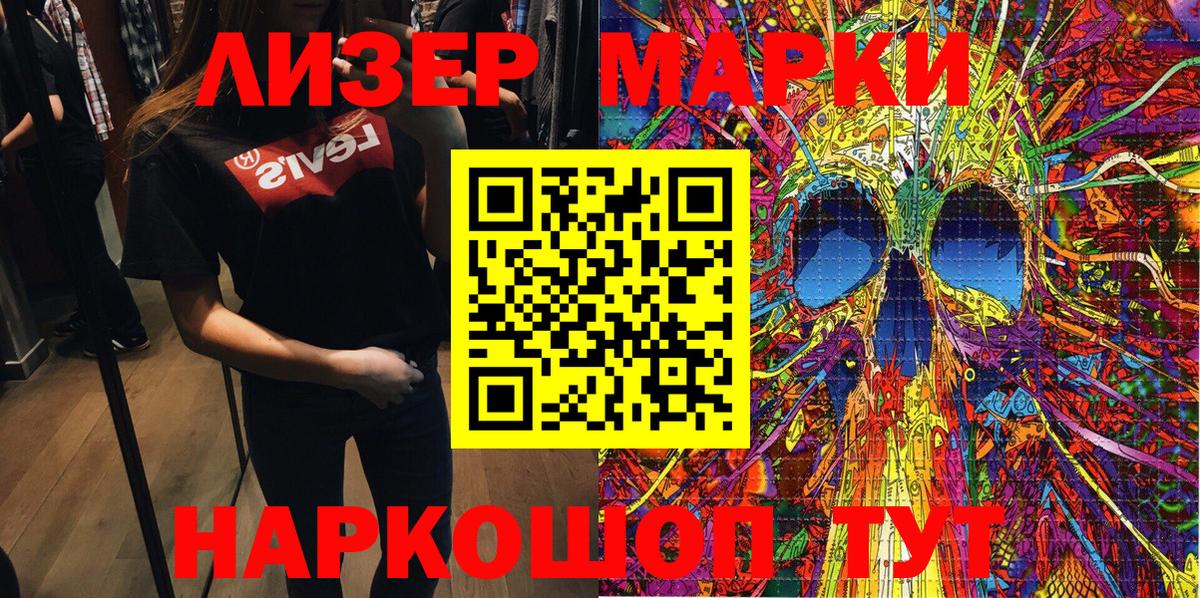 Ржев  дарнет шоп  Марки NBOMe  Вход с VPN  Наркотические марки 1,8мг 