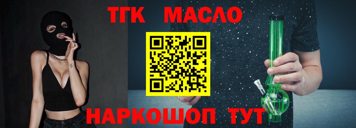 Дистиллят ТГК концентрат Ржев
