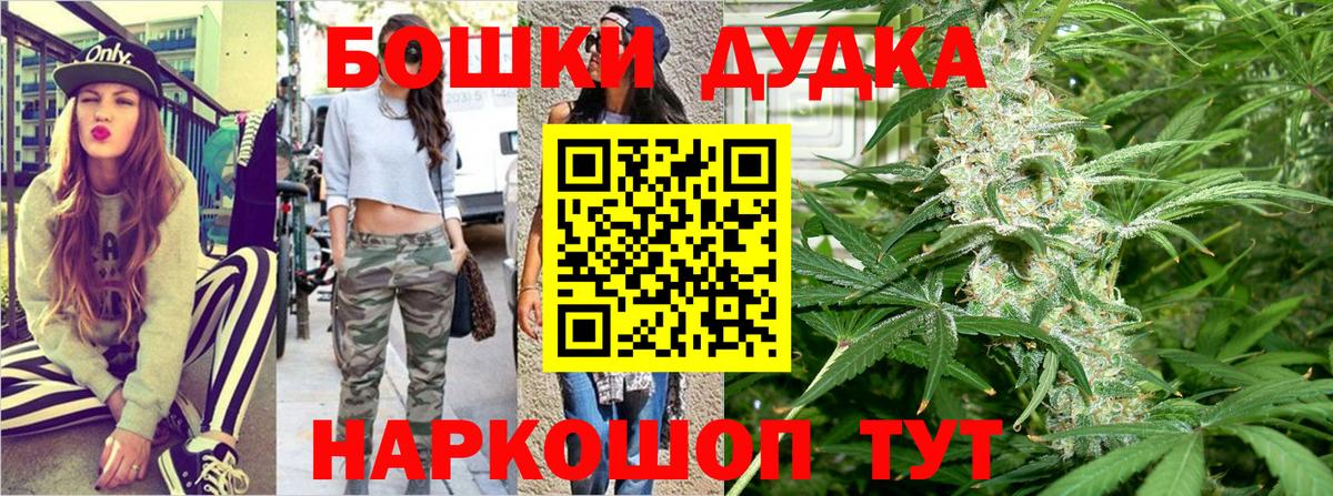 Бошки Шишки Ржев